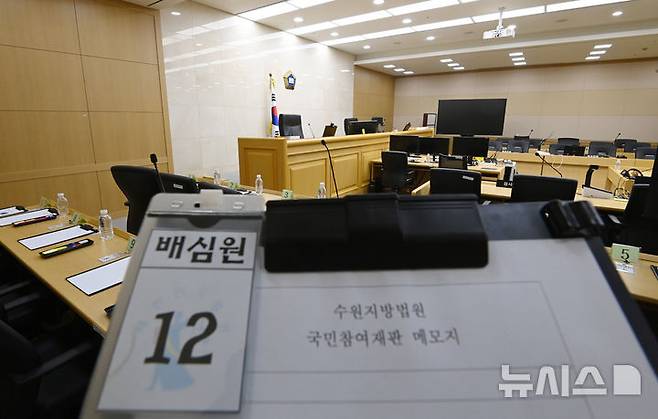 [수원=뉴시스] 김종택 기자 = 검사실 술파티 의혹과 관련해 위증 혐의로 기소된 이화영 전 경기도평화부지사에 대한 국민참여재판 준비절차가 1년 2개월 만에 마무리됐다.재판부는 8일부터 배심원 선정을 시작으로 역대 최장기 국민참여재판 절차에 돌입한다.사진은 5일 경기 수원시 영통구 수원지방법원 204호 법정 모습. 2026.06.05. jtk@newsis.com
