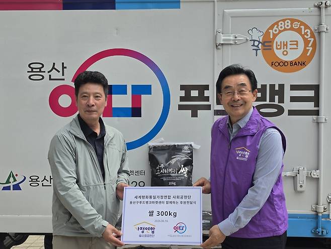 송용천 협회장이 서울시 용산구 푸드뱅크마켓센터에 쌀 300㎏을 전달하고 있다.