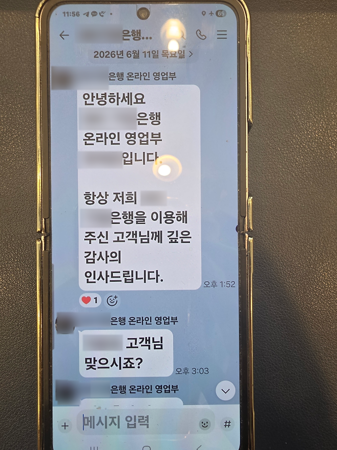 보이스피싱범과 피해자의 대화 내용. 제주경찰청 제공