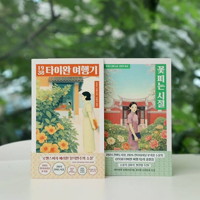 국내 출간된 양솽쯔 작가의 책. ⓒ마티스블루 제공