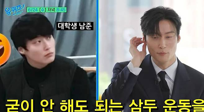 ▲ 허남준의 반전 매력이 담긴 학창 시절 일화가 공개됐다. 출처|tvN '유 퀴즈 온 더 블럭' 예고 영상