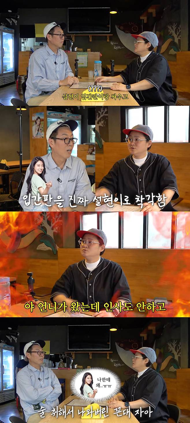/사진=유튜브 채널 '김영철 오리지널'