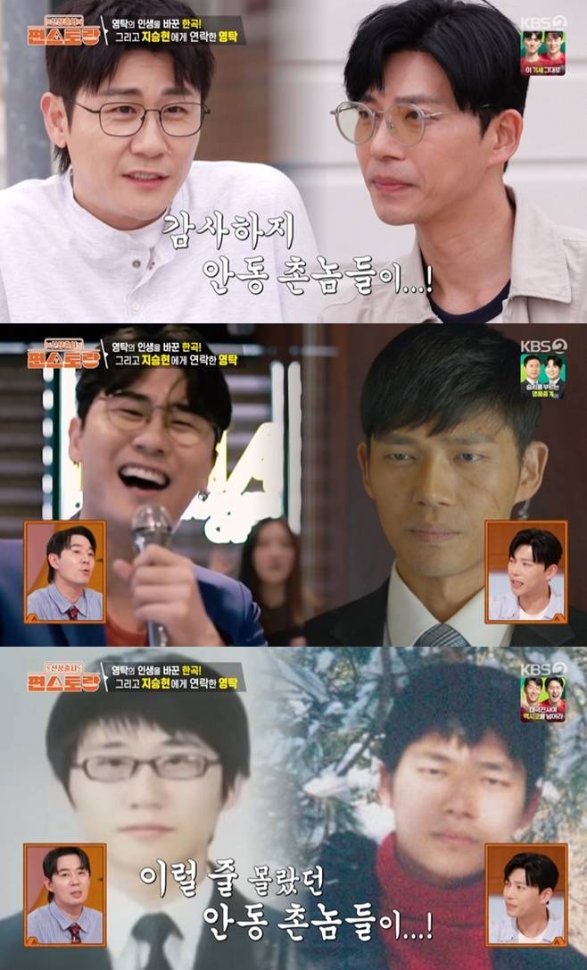 신상출시 편스토랑