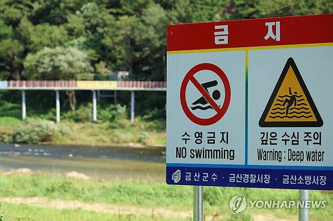 수난 사망사고 발생한 금산 금강 상류 [연합뉴스 자료사진]