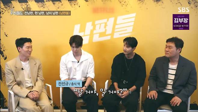 출처:SBS ‘접속! 무비월드’