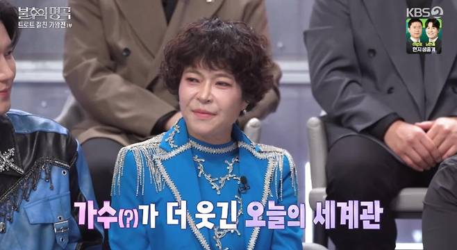 출처:KBS2 '불후의 명곡'