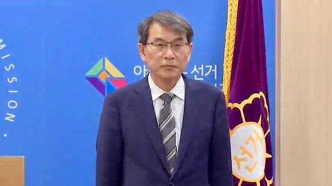 노태악 전 중앙선거관리위원장.