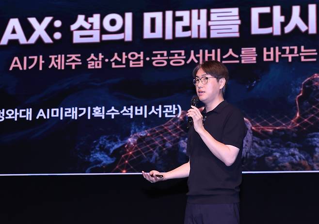 하정우 전 청와대 AI미래기획수석이 지난 16일 제주한라대 한라아트홀에서 열린 제주도지사직 인수위원회 주최 ‘AX 대전환, 제주의 내일을 말하다’ 특강에서 강연하고 있다. 연합뉴스