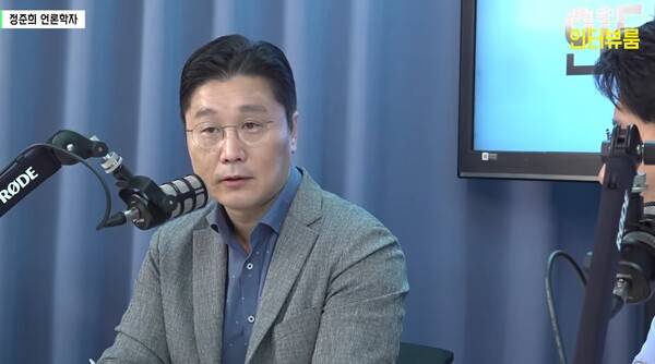 ▲ 지난 18일 미디어오늘 유튜브 라이브 '정철운의 인터뷰룸'에 출연한 정준희 교수. 미디어오늘 유튜브 갈무리
