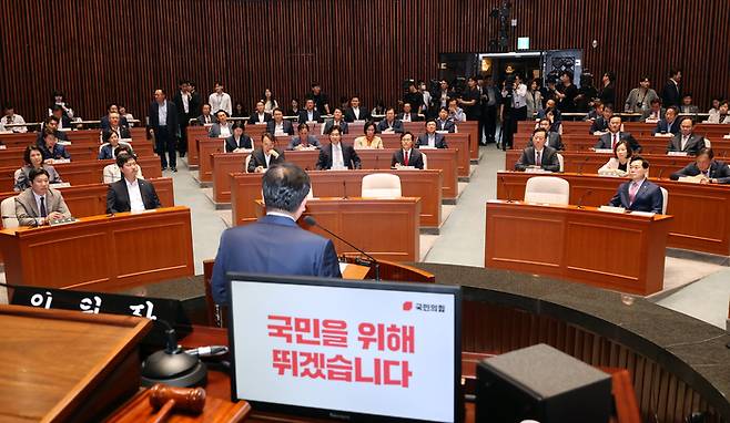 정점식 국민의힘 원내대표가 지난 18일 국회에서 열린 의원총회에서 발언하고 있다. [연합뉴스]