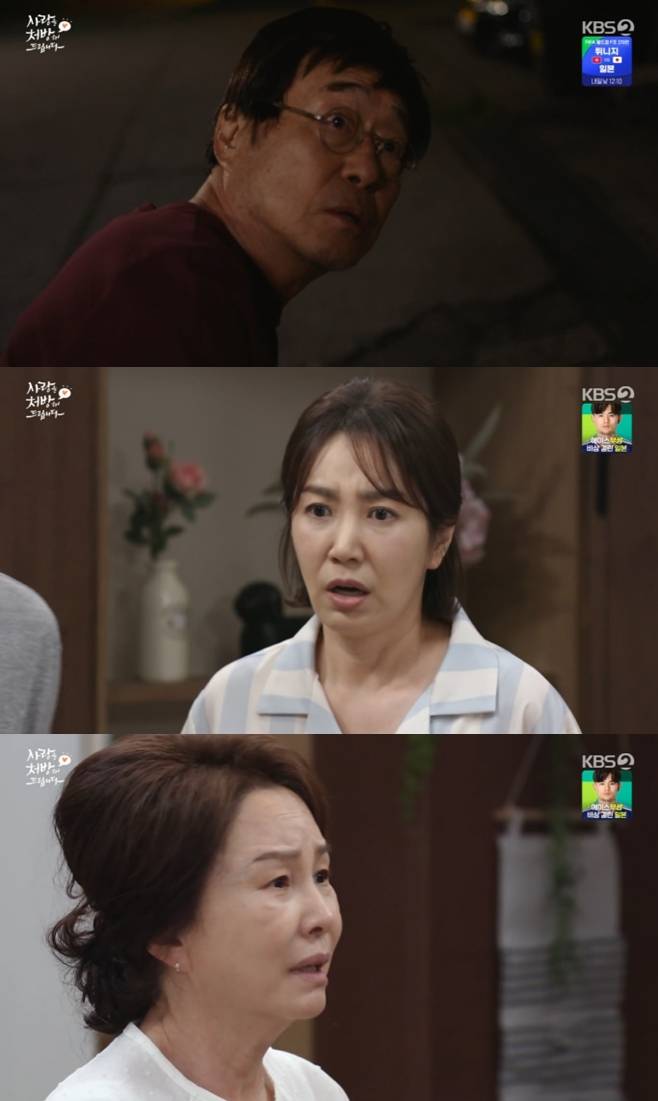 사랑을 처방해 드립니다