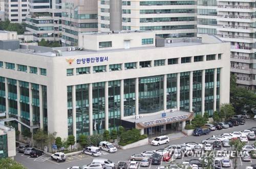경기 안양동안경찰서 [경기남부경찰청 제공]