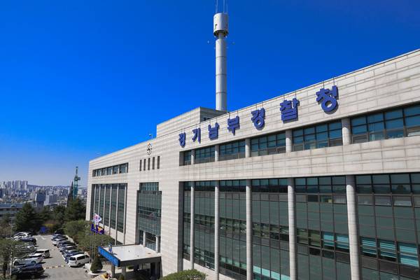 경기남부경찰청 전경./경기남부경찰청 제공