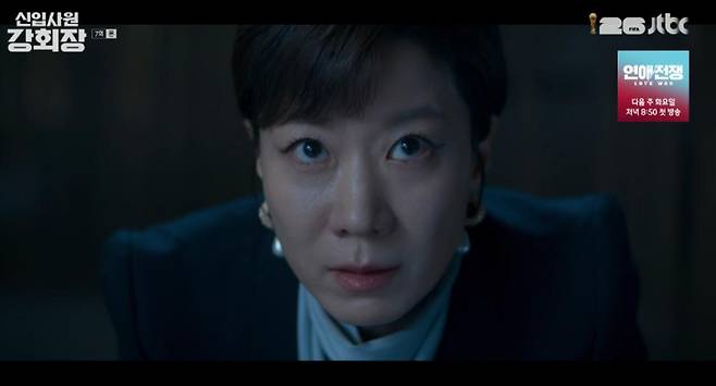 출처:JTBC '신입사원 강회장'
