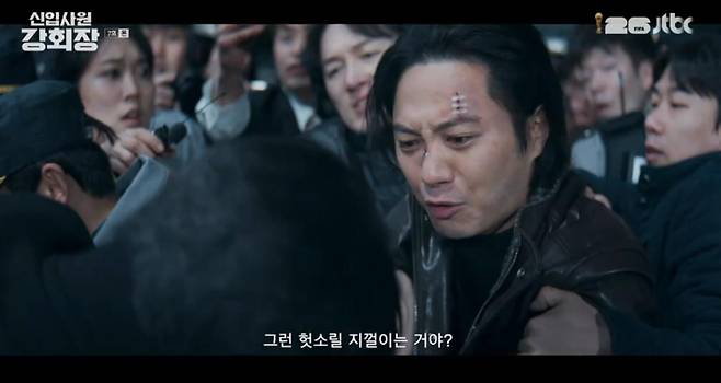 출처:JTBC '신입사원 강회장'