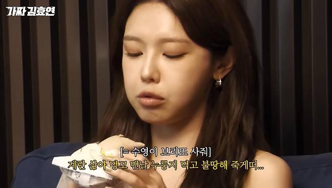 출처:유튜브 '효연의 레벨업 Hyo's Level Up'