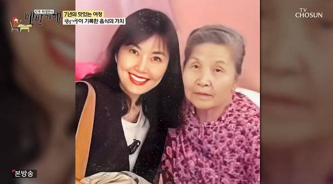 출처:TV조선 '식객 허영만의 백반기행'
