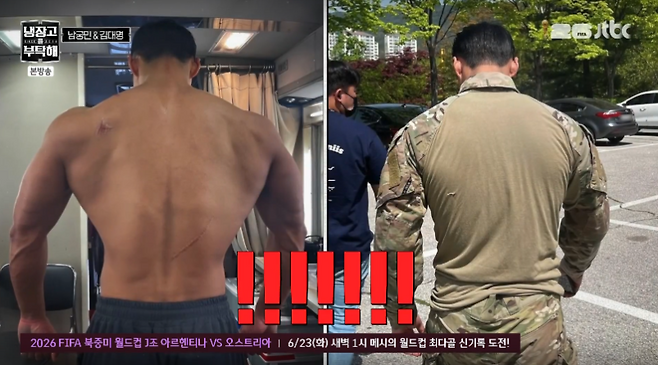 사진출처=JTBC ‘냉장고를 부탁해’