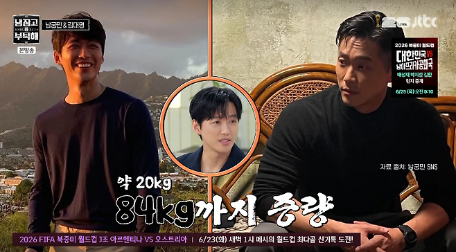 사진출처=JTBC ‘냉장고를 부탁해’