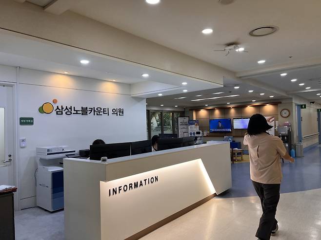 경기 용인시 기흥구 삼성노블카운티에는 노인들이 살고, 활동하는 공간 외에도 곧장 치료받을 수 있는 의원이 붙어 있다. 사진은 노블카운티의원 실내 모습. [삼성노블카운티 제공]