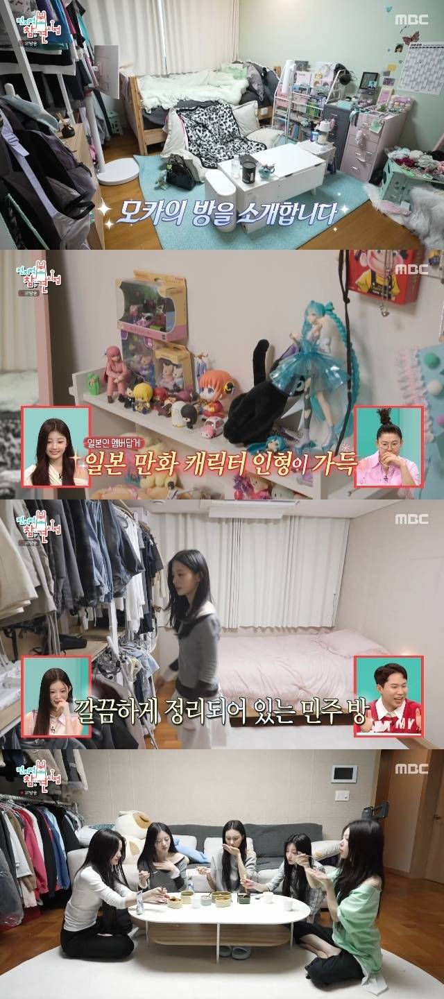 MBC ‘전지적 참견 시점’ 캡처