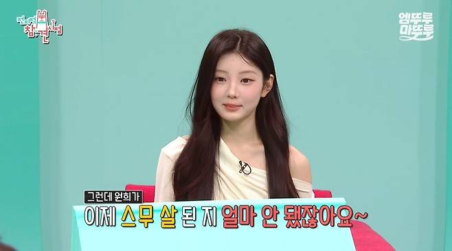 MBC 채널 캡처