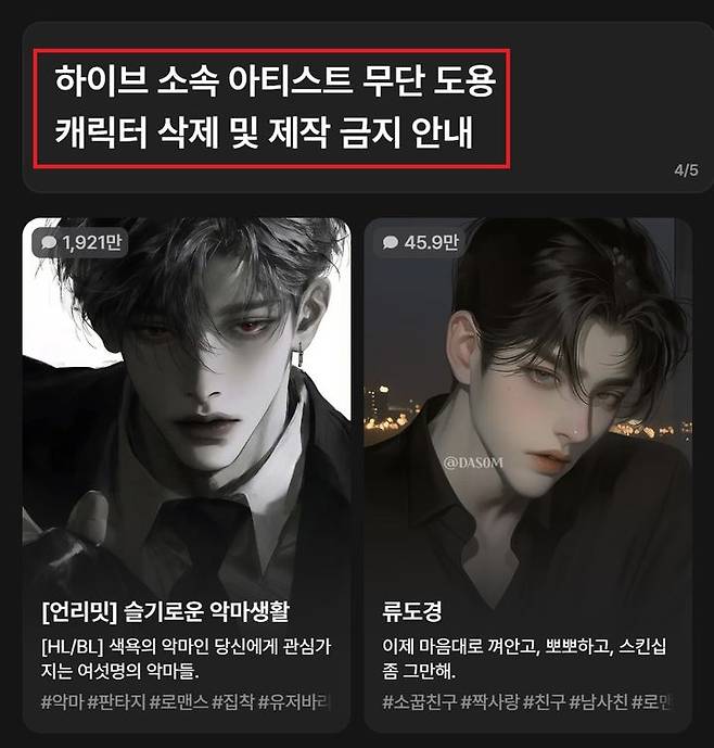 [서울=뉴시스] 제타 앱 상단에 '무단 도용 금지' 공지가 걸려 있다. (사진=제타 캡처본) *재판매 및 DB 금지