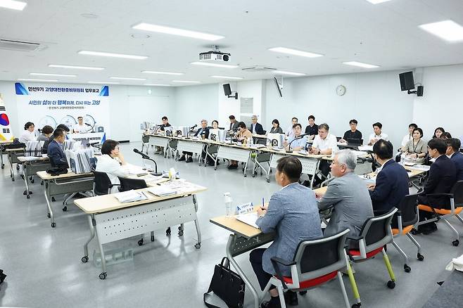 고양대전환준비위원회 환경경제분과 업무보고.