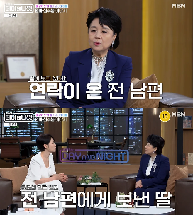 전남편에게 딸을 보냈지만 8년간 딸을 보지 못하게 됐다. MBN ‘김주하의 데이앤나잇’ 제공
