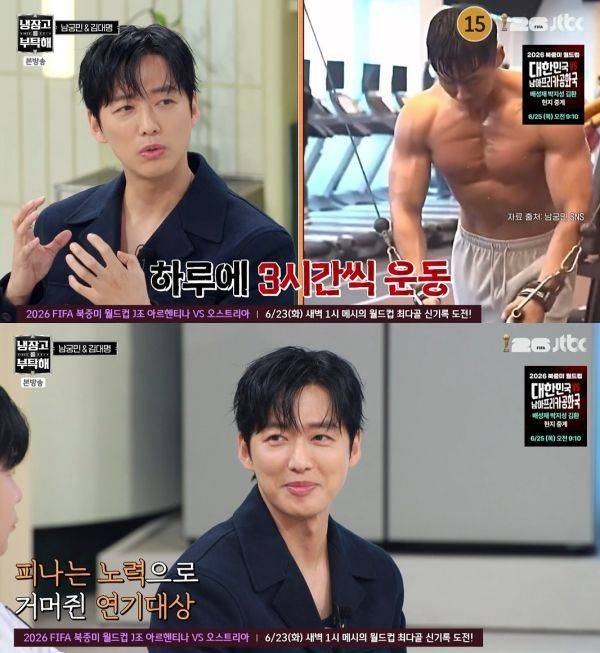 사진=JTBC 냉장고를 부탁해 캡처