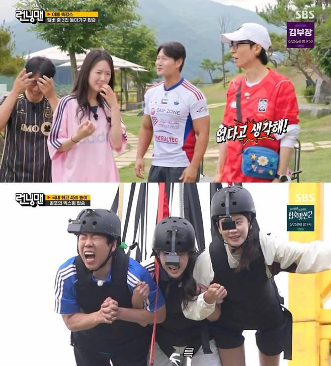 유재석, 나폴레옹 유배지 정답에..하하 "공부했으면 서울대 갔을 것"[런닝맨][★밤TView]