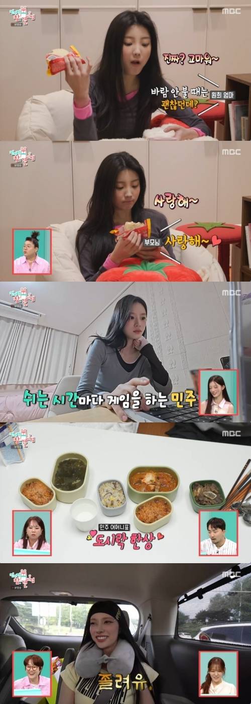 ‘전참시’. 사진|MBC