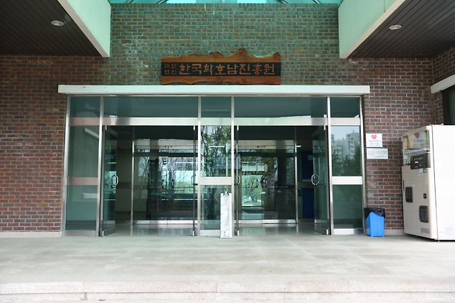 한국학호남진흥원 갑판 사진. 한국학호남진흥원 제공