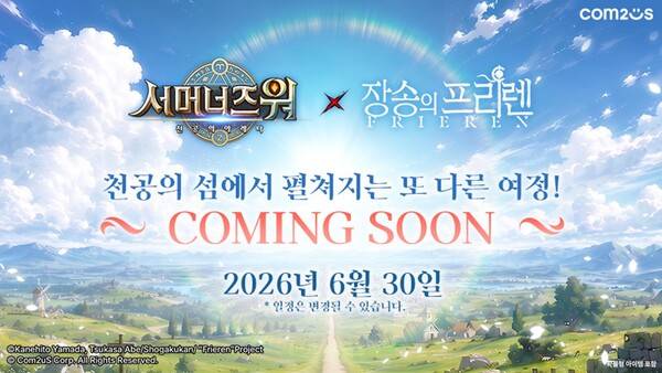 (사진=컴투스 제공)