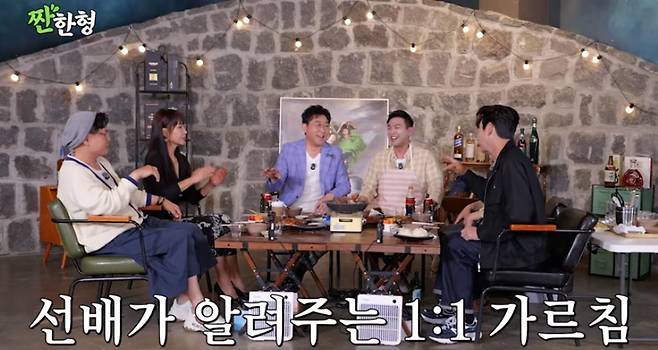 출처:채널 '짠한형'