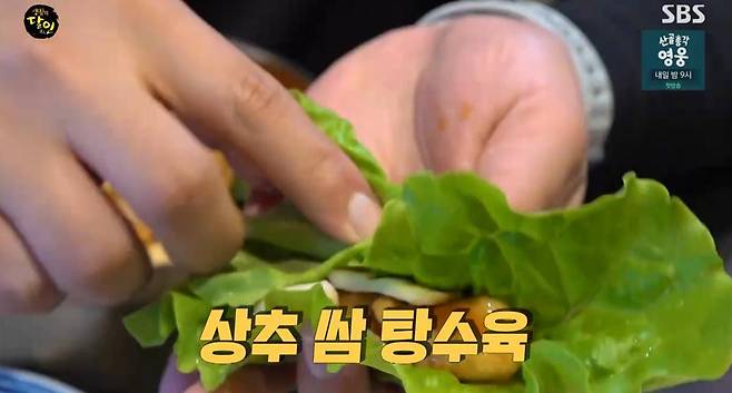 출처:SBS '생활의 달인'