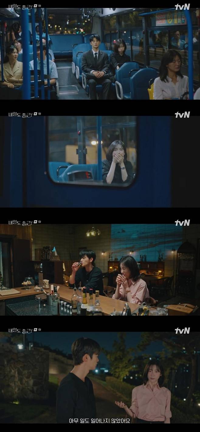 출처:'내일도 출근!' 화면 캡처