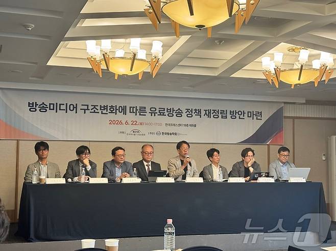 한국케이블TV방송협회는 22일 서울 중구 프레스센터에서 방송미디어구조변화에 따른 유료방송 정책 재정립 방안 마련 세미나를 개최했다. ⓒ 뉴스1 이민주 기자