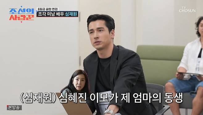 TV조선 '조선의 사랑꾼' 화면 캡처