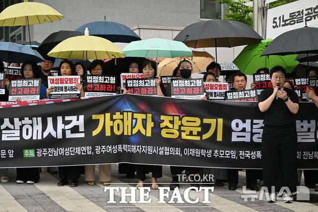 여성단체가 장윤기에 대한 첫 재판이 열리는 22일 광주지법 앞에서 그에 대한 엄벌을 촉구하며 시위하고 있다. /뉴시스