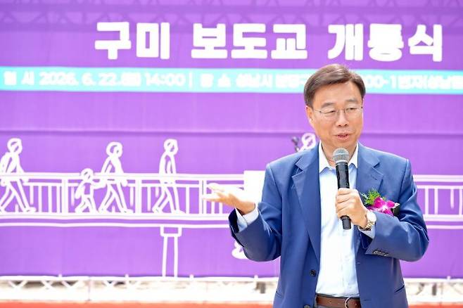 신상진 성남시장이 22일 분당 구미동 성남물빛정원과 무지개마을을 탄천 위로 가로질러 연결하는 ‘구미 보도교’ 개통식에서 인사말을 하고 있다. 성남시 제공