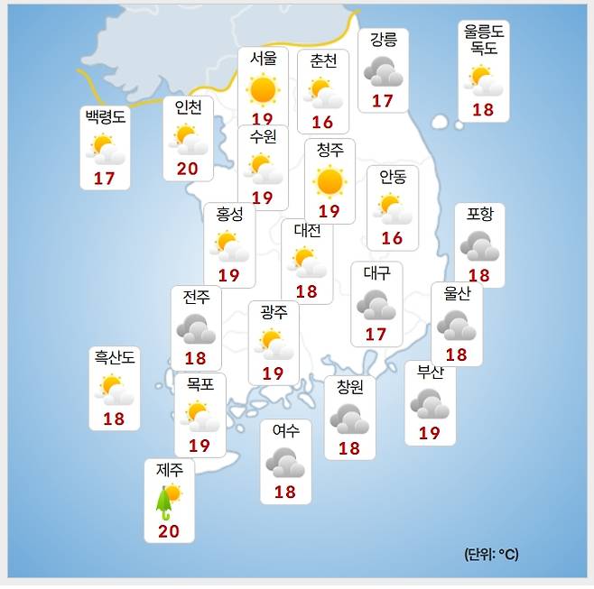 ⓒ기상청: 내일(23일) 오전 날씨