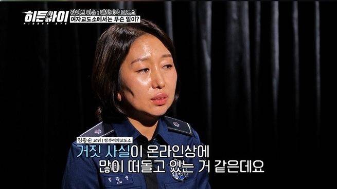 전청조 고유정 등이 실제 수감된 교도소의 모습이 공개될 예정이다. MBC에브리원 제공