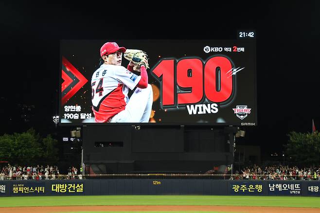 지난 18일 광주 LG전에서 통산 190승을 달성한 양현종. KIA 제공