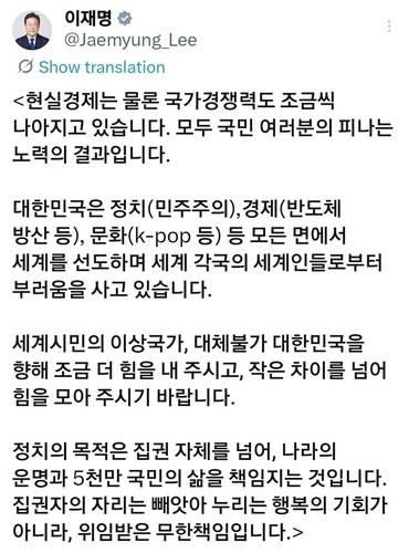 ▲ 이재명 대통령 엑스 캡처