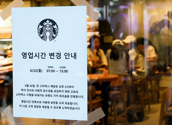 ▲영업시간 변경 안내문 내건 스타벅스 [연합뉴스]