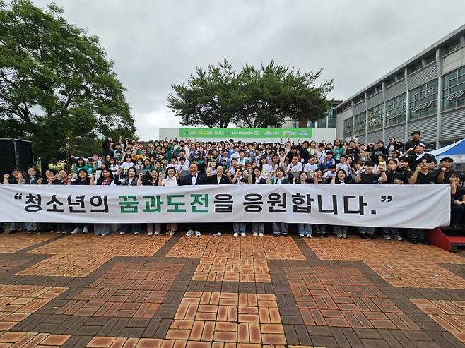▲ 제2회 나주시 청소년의 날 기념 청소년 문화축제 [나주시청소년수련관]