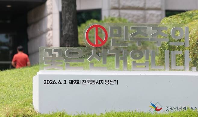 사진=연합뉴스