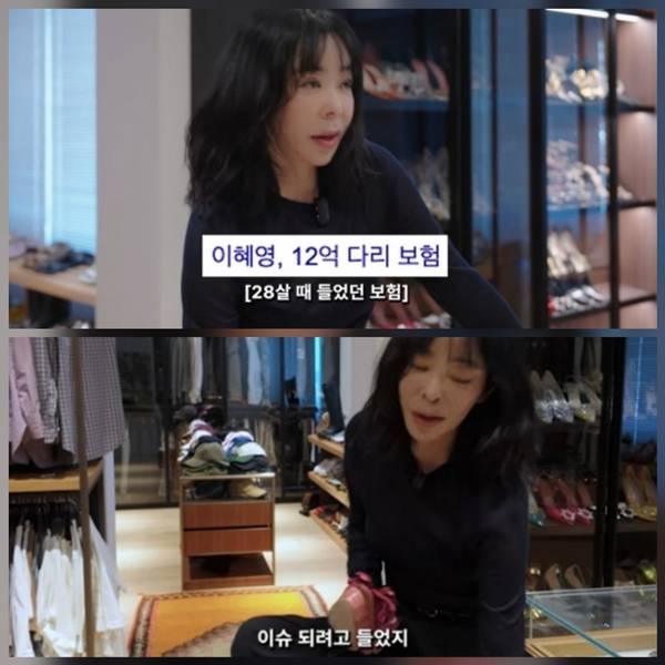 사진=이혜영 SNS
