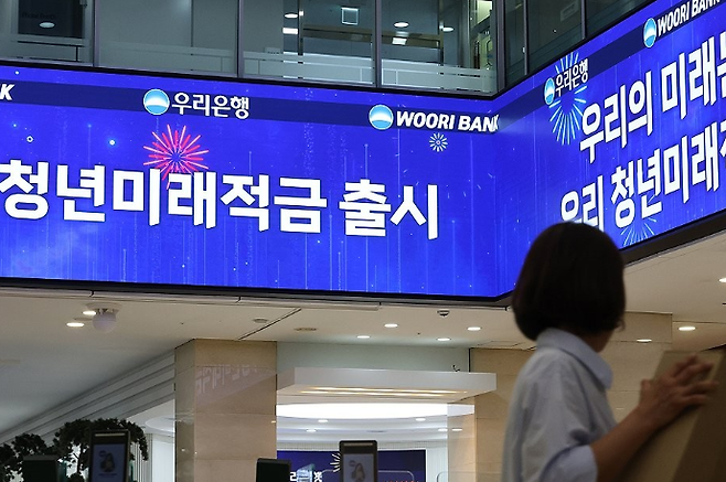 서울 중구 우리은행 로비 스크린. [연합]